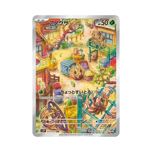 포켓몬 TCG 그푸리 AR 스노해저드 (일어판)