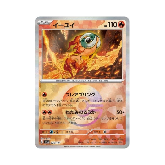 Pokemon TCG Chi-Yu Monsterball Mirror Terastal Fest ex (Japanese Ver.)
