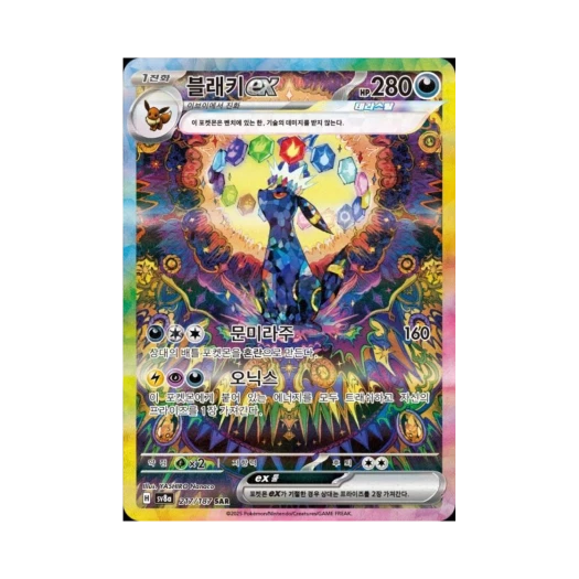 포켓몬 TCG 블래키 ex SAR 테라스탈 페스타 ex (한글판)