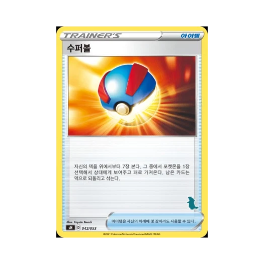포켓몬 TCG 수퍼볼 소드&실드 패밀리 포켓몬 카드 게임 (한글판)
