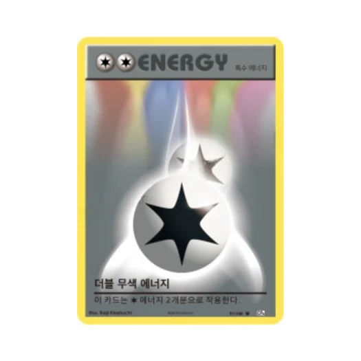 포켓몬 TCG 더블 무색 에너지 U 베이스 팩 20주년 기념 (한글판)