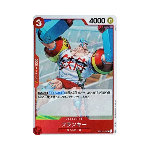 원피스 TCG 프랑키 C ST21-011 스타트 덱 EX 기어 5 (일어판)