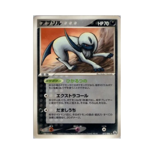 포켓몬 TCG 앱솔 R 미라지 포레스트 (일어판)
