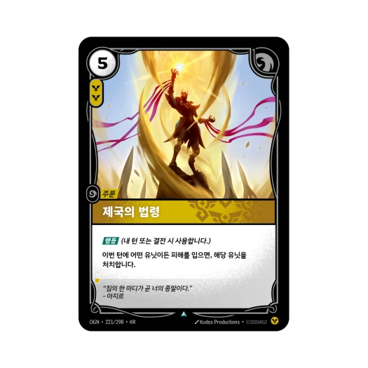 Riftbound Imperial Decree Master Yi UC Normal Origins (Korean Ver.)