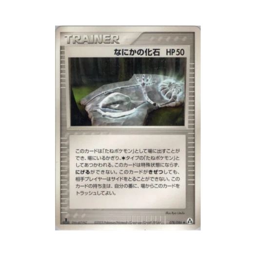 포켓몬 TCG 신비한 화석 U 미라지 포레스트 (일어판)