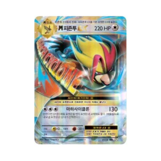 Pokemon TCG M Pidgeot ex RR 20th Anniversary (Korean Ver.)