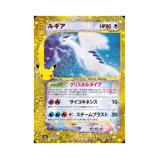 포켓몬 TCG 루기아 RS 30주년 기념 클래식 컬렉션 (일어판)