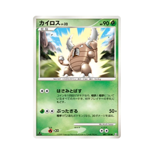 Pokemon TCG Pinsir C Beat Of The Frontier 1st Edition (Japanese Ver.)