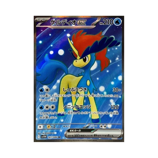 포켓몬 TCG 케르디오 ex SR 화이트 플레어 (일어판)