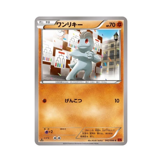 포켓몬 TCG 알통몬 C 라이징피스트 퍼스트 에디션 (일어판)