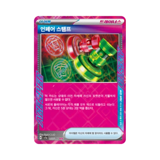 Pokemon TCG Unfair Stamp ACE Crimson Haze (Korean Ver.)