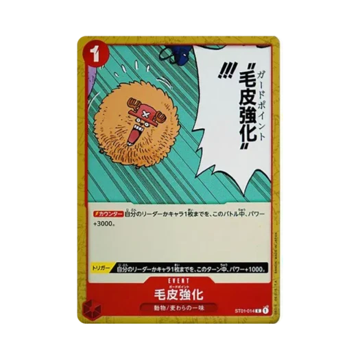 원피스 TCG 모피 강화 C ST01-014 스타트 덱 밀짚모자 일당 (일어판)