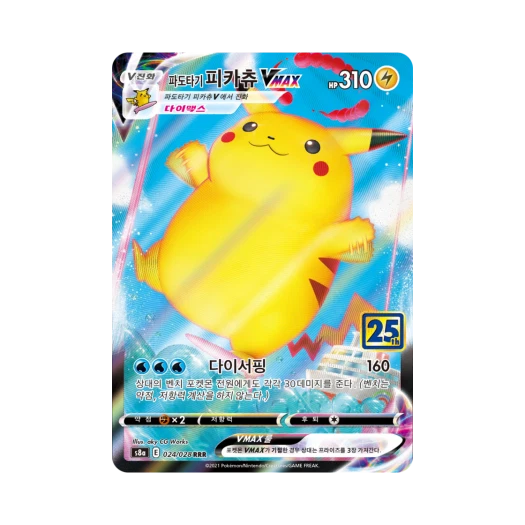 Pokemon TCG Surfing Pikachu Vmax RRR 25th Anniversary Collection (Korean Ver.)