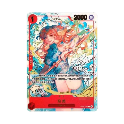 One Piece TCG Nami OP01-016 Chinese 1st Anniversary Set (Chinese Ver.)