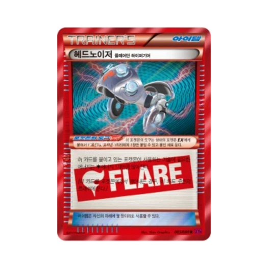 포켓몬 TCG 헤드노이저 R 팬텀게이트 (한글판)