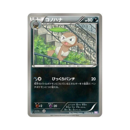포켓몬 TCG 잎새코 C 사이코 드라이브 퍼스트 에디션 (일어판)
