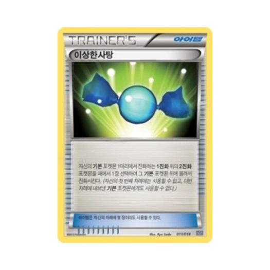 포켓몬 TCG 이상한사탕 BW 플레이 강화 덱 블랙큐레무 ex (한글판)