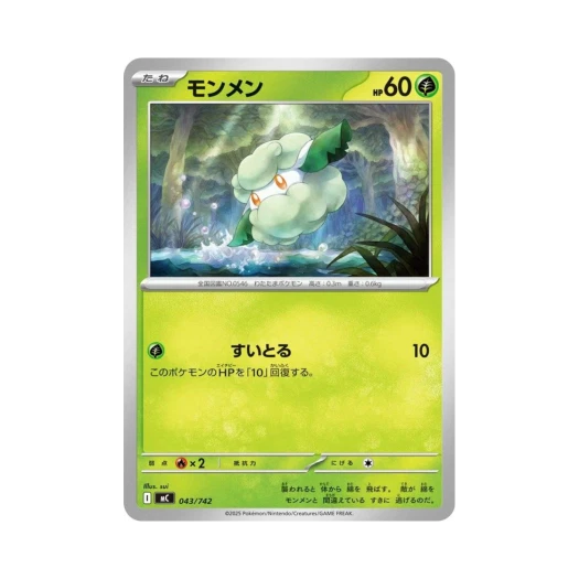 포켓몬 TCG 소미안 스타트 덱 100 배틀 컬렉션 (일어판)