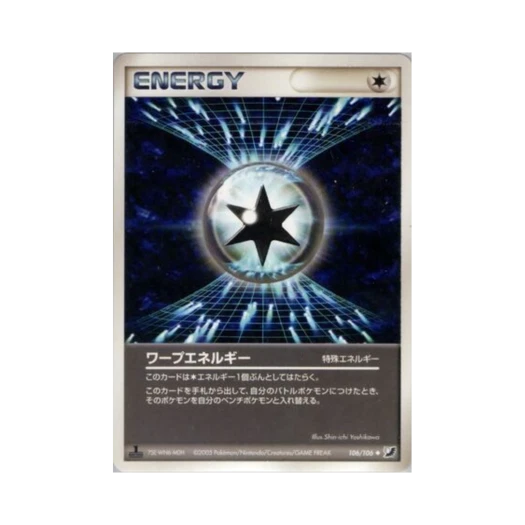 포켓몬 TCG 워프 에너지 U 골든 스카이, 실버리 오션 (일어판)
