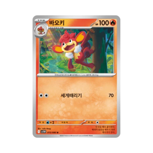 포켓몬 TCG 바오키 U 화이트플레어 (한글판)