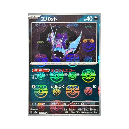 Pokemon TCG Zubat C Masterball Mirror Pokemon Card 151 (Japanese Ver.)