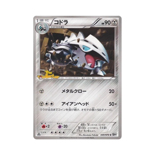 포켓몬 TCG 갱도라 C 메갈로캐논 퍼스트 에디션 (일어판)