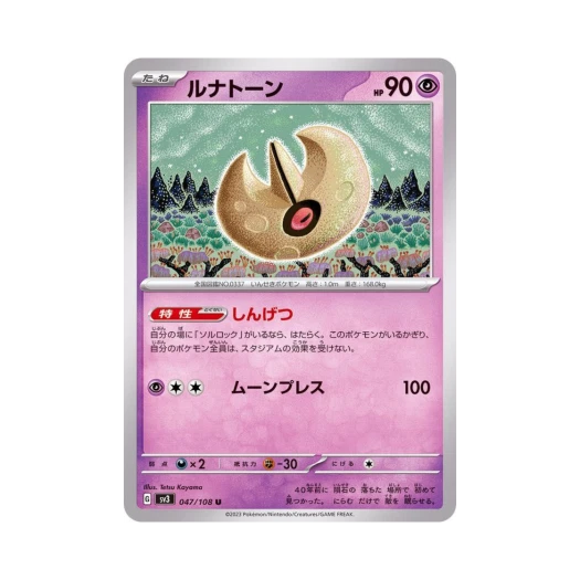 Pokemon TCG Lunatone U Ruler Of The Black Flame (Japanese Ver.)