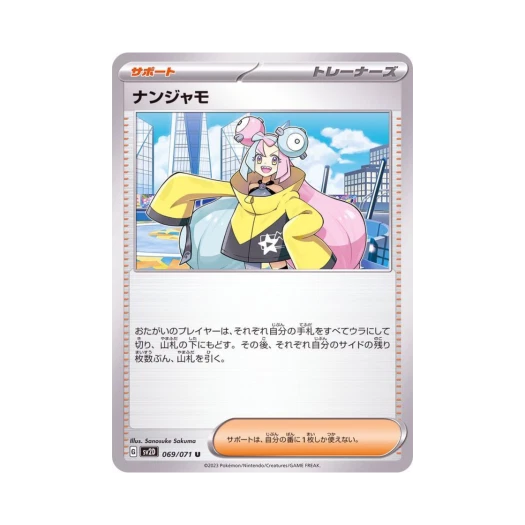 포켓몬 TCG 모야모 U 클레이 버스트 (일어판)