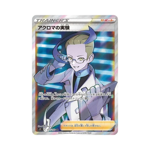 Pokemon TCG Colress's Experiment SR Lost Abyss (Japanese Ver.)