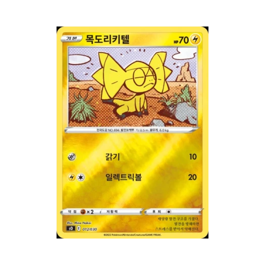 Pokemon TCG Helioptile Sword & Shield Charizard VSTAR vs Rayquaza VMAX Special Deck Set (Korean Ver.)