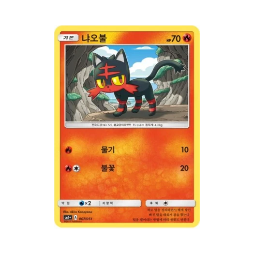 포켓몬 TCG 냐오불 썬&문 강화 확장팩 (한글판)