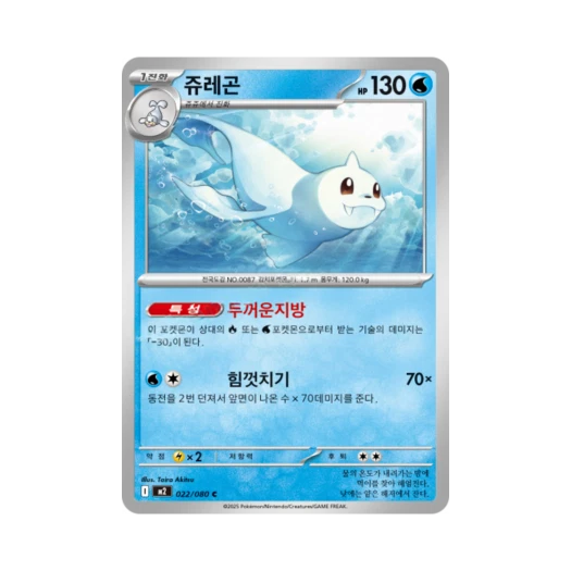 포켓몬 TCG 쥬레곤 C 메가 확장팩 인페르노 X (한글판)