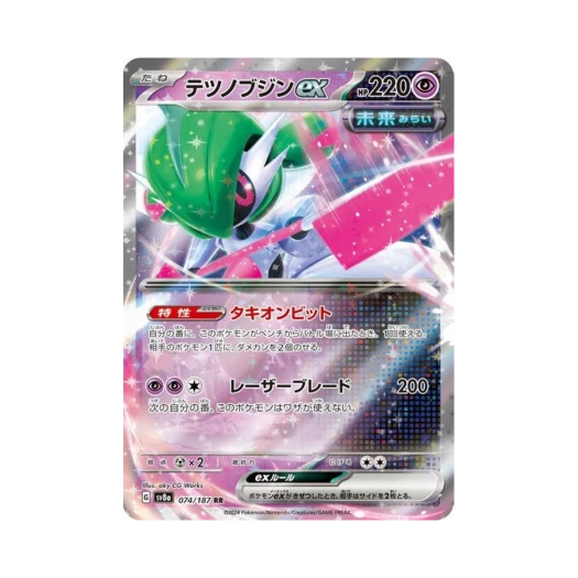 Pokemon TCG Iron Valiant ex RR Terastal Fest ex (Japanese Ver.)
