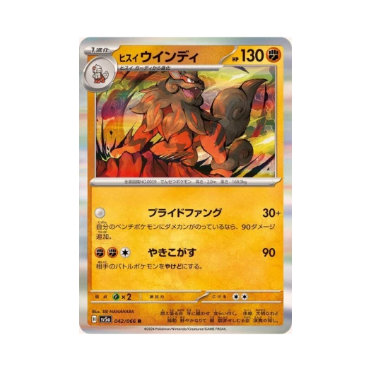 Pokemon TCG Hisuian Arcanine R Crimson Haze (Japanese Ver.)