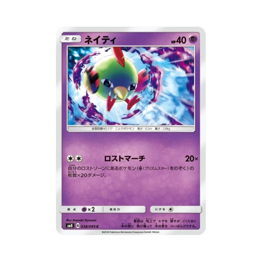 포켓몬 TCG 네이티 C 버스트임팩트 (일어판)