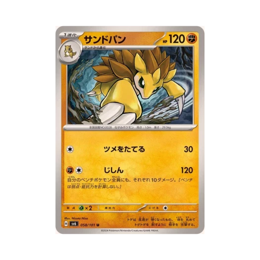 Pokemon TCG Sandslash U Mask Of Change (Japanese Ver.)