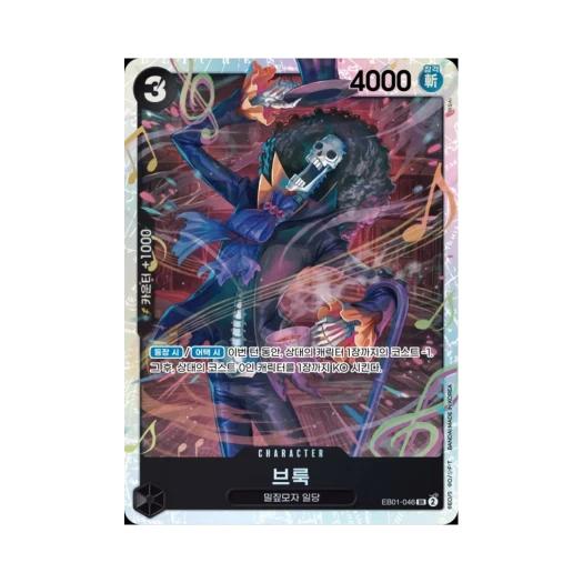 One Piece TCG Brook SR EB01-046 Extra Booster Memorial Collection (Korean Ver.)