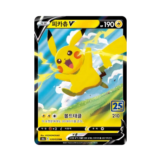 Pokemon TCG Pikachu V RR 25th Anniversary Collection (Korean Ver.)
