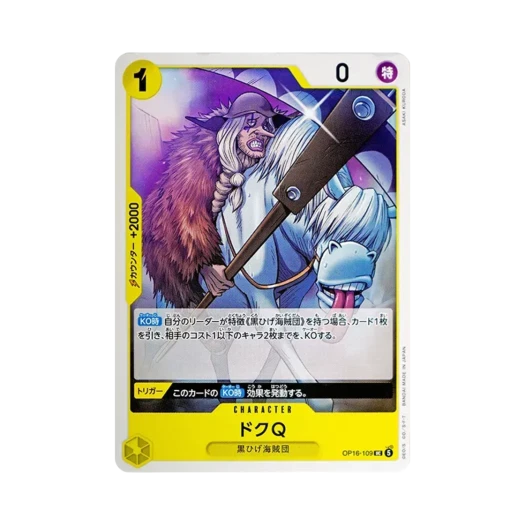 One Piece TCG Doc Q UC OP16-109 Booster Pack The Time of Battle (Japanese Ver.)