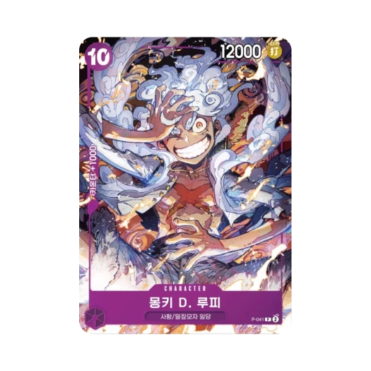 원피스 TCG 몽키 D. 루피 P P-041 프로모션 팩 2025 Vol.1 (한글판)
