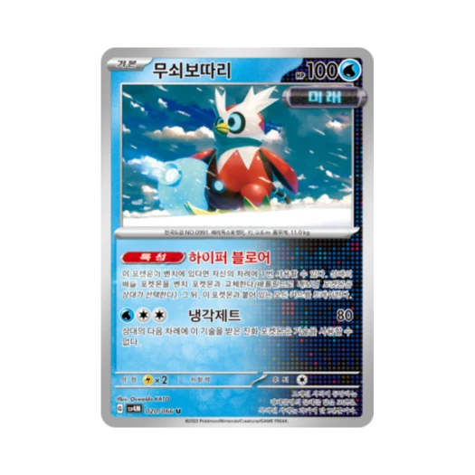 Pokemon TCG Iron Bundle U Future Flash (Korean Ver.)
