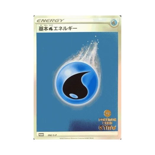 포켓몬 TCG 기본 물 에너지 P 소드&실드 프로모 카드 (일어판)