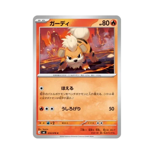 포켓몬 TCG 가디 C 스톰에메랄다 (일어판)