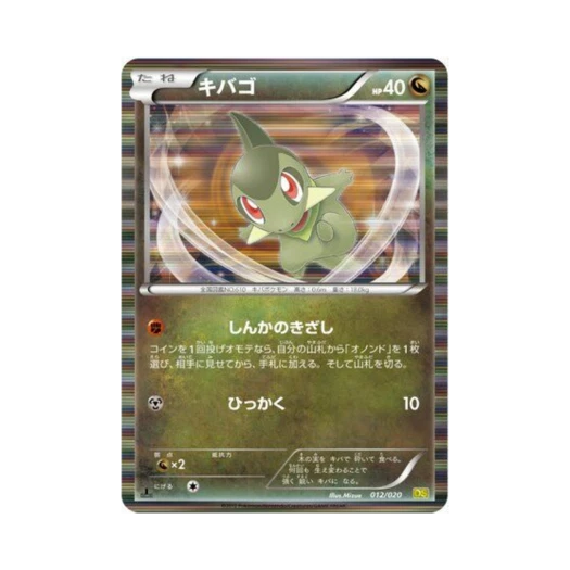 포켓몬 TCG 터검니 드래곤 컬렉션 퍼스트 에디션 (일어판)