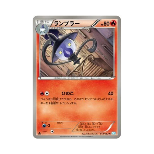 포켓몬 TCG 램프라 C 헤일 블리자드 퍼스트 에디션 (일어판)