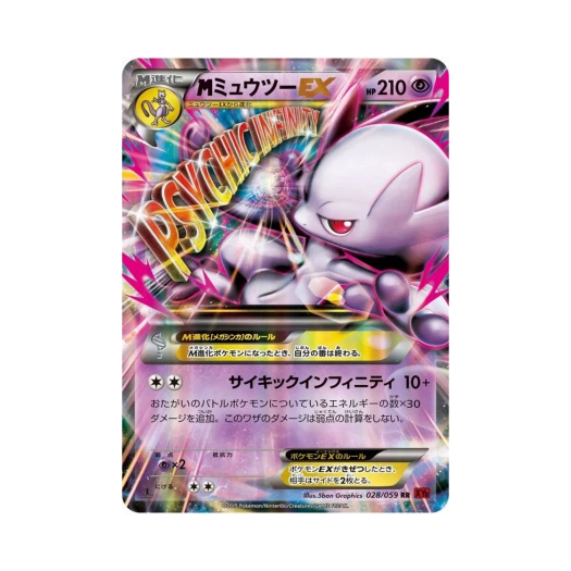 Pokemon TCG M Mewtwo ex RR Red Flash 1st Edition (Japanese Ver.)