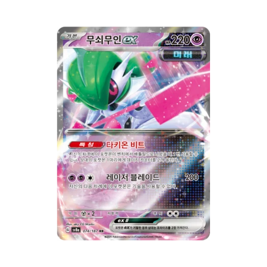 Pokemon TCG Iron Valiant ex RR Terastal Fest ex (Korean Ver.)