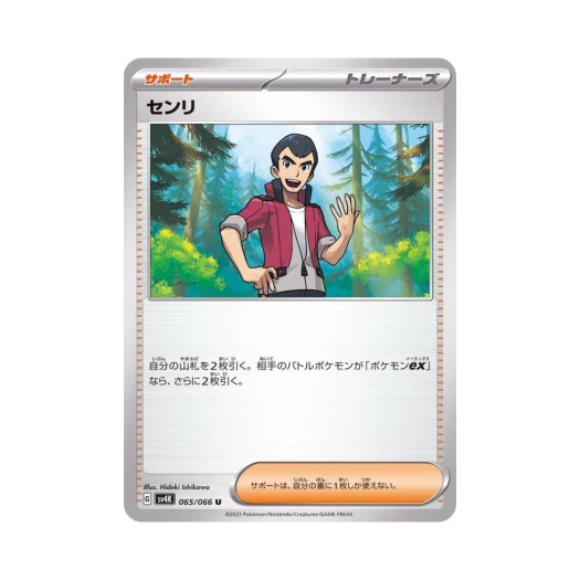 포켓몬 TCG 종길 U 고대의 포효 (일어판)