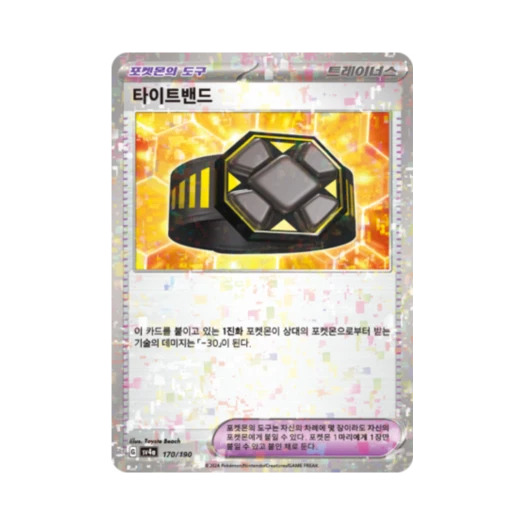 Pokemon TCG Rigid Band Mirror Shiny Treasure ex (Korean Ver.)