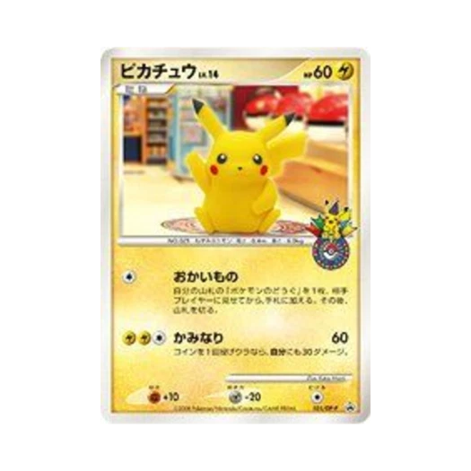 Pokemon TCG Pikachu P Diamond & Pearl Promos (Japanese Ver.)